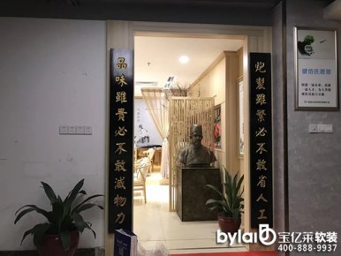 禧善堂?釀湯養(yǎng)生館